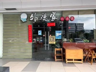 a restaurant with a sign on the front of it at DFA ASEANA 1158 DYNASTEL SHORE Staycation in Manila
