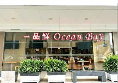 a store front of an ocean bay with potted plants at New York Suite - by GUEST RESERVATION'S MANILA in Manila