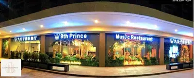 a store front of a shopping mall with trees and plants at New York Suite - by GUEST RESERVATION'S MANILA in Manila