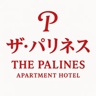 a sign that reads the palines apartment hotel at The Palines Apartment Hotel near Brittany Palazzo Villar City in Manila