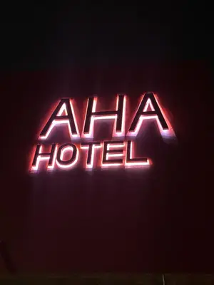 Gallery image of AHAhotel