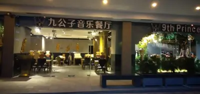a restaurant with tables and chairs in a building at Shore Residences MOA in Manila