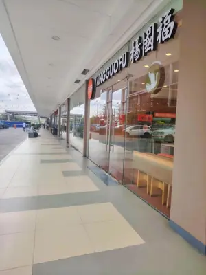 a shopping mall with a sign on the side of it at Shore Residence condotel,Pasay city Philippines in Manila